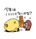 巳年から午年へひよこ人間ぴよあけおめ正月（個別スタンプ：14）