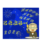 活発シニア✨老眼にも華やか年賀状ポップ:男（個別スタンプ：6）
