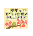 やさしい♡伝わるお正月のご挨拶（個別スタンプ：4）