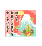 やさしい♡伝わるお正月のご挨拶（個別スタンプ：10）