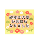 やさしい♡伝わるお正月のご挨拶（個別スタンプ：13）