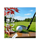 ゴルフボール☆シンプル使いやすい文字自由（個別スタンプ：3）