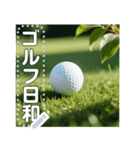 ゴルフボール☆シンプル使いやすい文字自由（個別スタンプ：6）