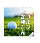 ゴルフボール☆シンプル使いやすい文字自由（個別スタンプ：7）