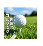 ゴルフボール☆シンプル使いやすい文字自由（個別スタンプ：8）