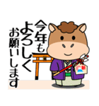 飛び出す！午(うま)くんの新年（個別スタンプ：2）