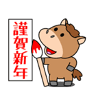飛び出す！午(うま)くんの新年（個別スタンプ：5）
