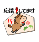 飛び出す！午(うま)くんの新年（個別スタンプ：7）