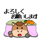 飛び出す！午(うま)くんの新年（個別スタンプ：17）