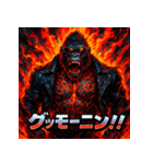 炎上ゴリラ伝説（個別スタンプ：1）