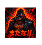 炎上ゴリラ伝説（個別スタンプ：3）