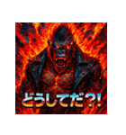 炎上ゴリラ伝説（個別スタンプ：11）