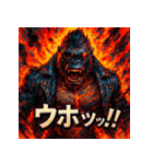 炎上ゴリラ伝説（個別スタンプ：13）