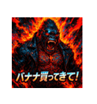 炎上ゴリラ伝説（個別スタンプ：16）