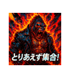 炎上ゴリラ伝説（個別スタンプ：19）
