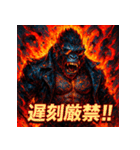 炎上ゴリラ伝説（個別スタンプ：20）