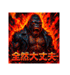 炎上ゴリラ伝説（個別スタンプ：21）