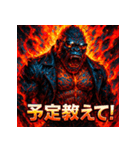 炎上ゴリラ伝説（個別スタンプ：25）