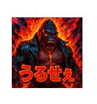 炎上ゴリラ伝説（個別スタンプ：27）