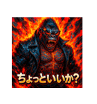 炎上ゴリラ伝説（個別スタンプ：31）