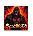炎上ゴリラ伝説（個別スタンプ：33）