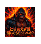 炎上ゴリラ伝説（個別スタンプ：37）