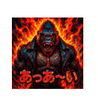 炎上ゴリラ伝説（個別スタンプ：39）