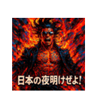 灼熱の龍馬（RYOMA ON FIRE）（個別スタンプ：4）