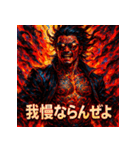 灼熱の龍馬（RYOMA ON FIRE）（個別スタンプ：18）