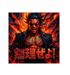 灼熱の龍馬（RYOMA ON FIRE）（個別スタンプ：20）