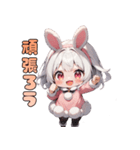 癒やし爆発♡もふもふウサ耳ちゃん（個別スタンプ：8）