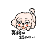 ゆるだる犬【太郎】たろ犬 8（個別スタンプ：22）