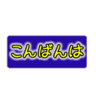 省スペース日常挨拶文字だけ N（個別スタンプ：3）