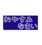 省スペース日常挨拶文字だけ N（個別スタンプ：4）