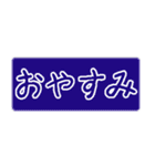 省スペース日常挨拶文字だけ N（個別スタンプ：40）