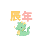 毎年使えるアレンジスタンプ♡年末年始（個別スタンプ：5）