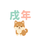 毎年使えるアレンジスタンプ♡年末年始（個別スタンプ：11）