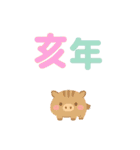 毎年使えるアレンジスタンプ♡年末年始（個別スタンプ：12）