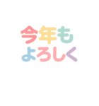 毎年使えるアレンジスタンプ♡年末年始（個別スタンプ：17）