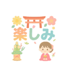 毎年使えるアレンジスタンプ♡年末年始（個別スタンプ：19）