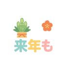 毎年使えるアレンジスタンプ♡年末年始（個別スタンプ：21）