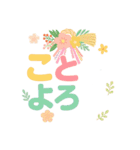毎年使えるアレンジスタンプ♡年末年始（個別スタンプ：25）