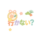 毎年使えるアレンジスタンプ♡年末年始（個別スタンプ：27）