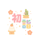 毎年使えるアレンジスタンプ♡年末年始（個別スタンプ：29）