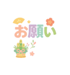 毎年使えるアレンジスタンプ♡年末年始（個別スタンプ：31）