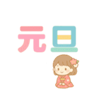 毎年使えるアレンジスタンプ♡年末年始（個別スタンプ：37）