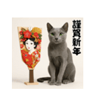 毎年使える♡ロシアンブルーの年末年始（個別スタンプ：10）