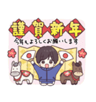 めでたカワイイ☆あけおめジャージくん（個別スタンプ：2）