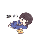 めでたカワイイ☆あけおめジャージくん（個別スタンプ：16）