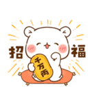 【2026】ゲスくまのお正月＆年末年始（個別スタンプ：12）